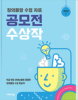 공모전 수상작 1편