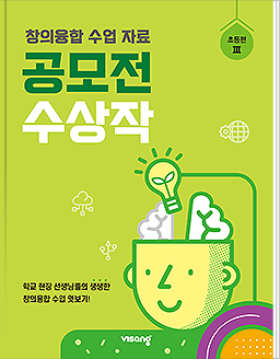 공모전 수상작 3편