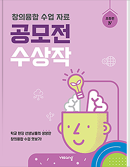 공모전 수상작 4편