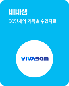비바샘