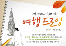 교사문화 프로그램 썸네일