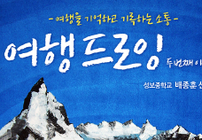 교사문화 프로그램 썸네일