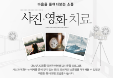 교사문화 프로그램 썸네일
