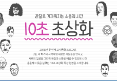 교사문화 프로그램 썸네일
