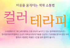 교사문화 프로그램 썸네일