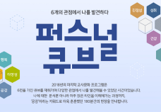 교사문화 프로그램 썸네일