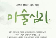 교사문화 프로그램 썸네일