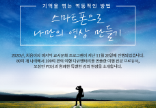교사문화 프로그램 썸네일