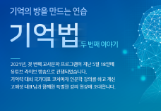 교사문화 프로그램 썸네일