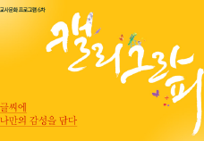 교사문화 프로그램 썸네일