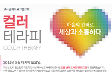 교사문화 프로그램 썸네일