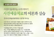 교사문화 프로그램 썸네일