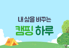 교사문화 프로그램 썸네일