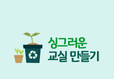 교사문화 프로그램 썸네일