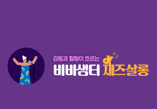 교사문화 프로그램 썸네일