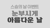 이벤트이미지