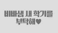 이벤트이미지