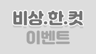 이벤트이미지