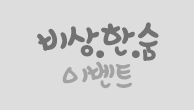 이벤트이미지