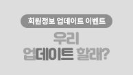 이벤트이미지