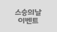 이벤트이미지