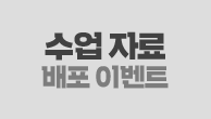 이벤트이미지