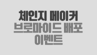 이벤트이미지