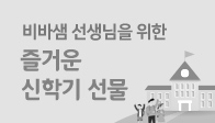 이벤트이미지