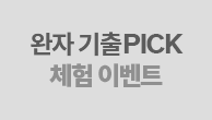 이벤트이미지