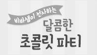 이벤트이미지
