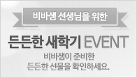 이벤트이미지
