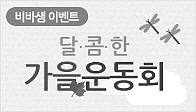 이벤트이미지