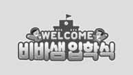이벤트이미지