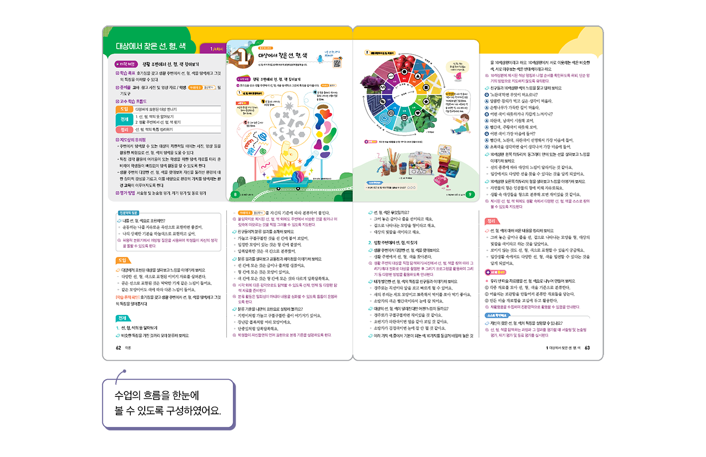 교사용-지도서_1.png