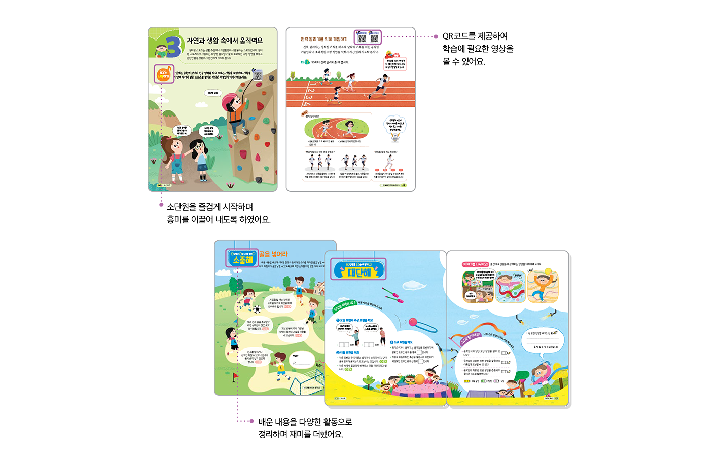 교과서특장점_2_1.png