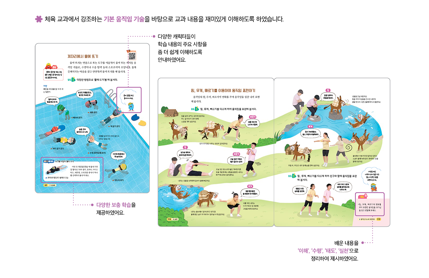 교과서특장점_2_2.png