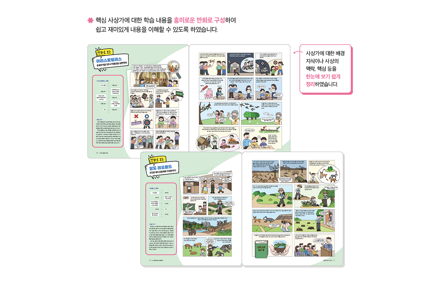 교과서특장점_2_1.png