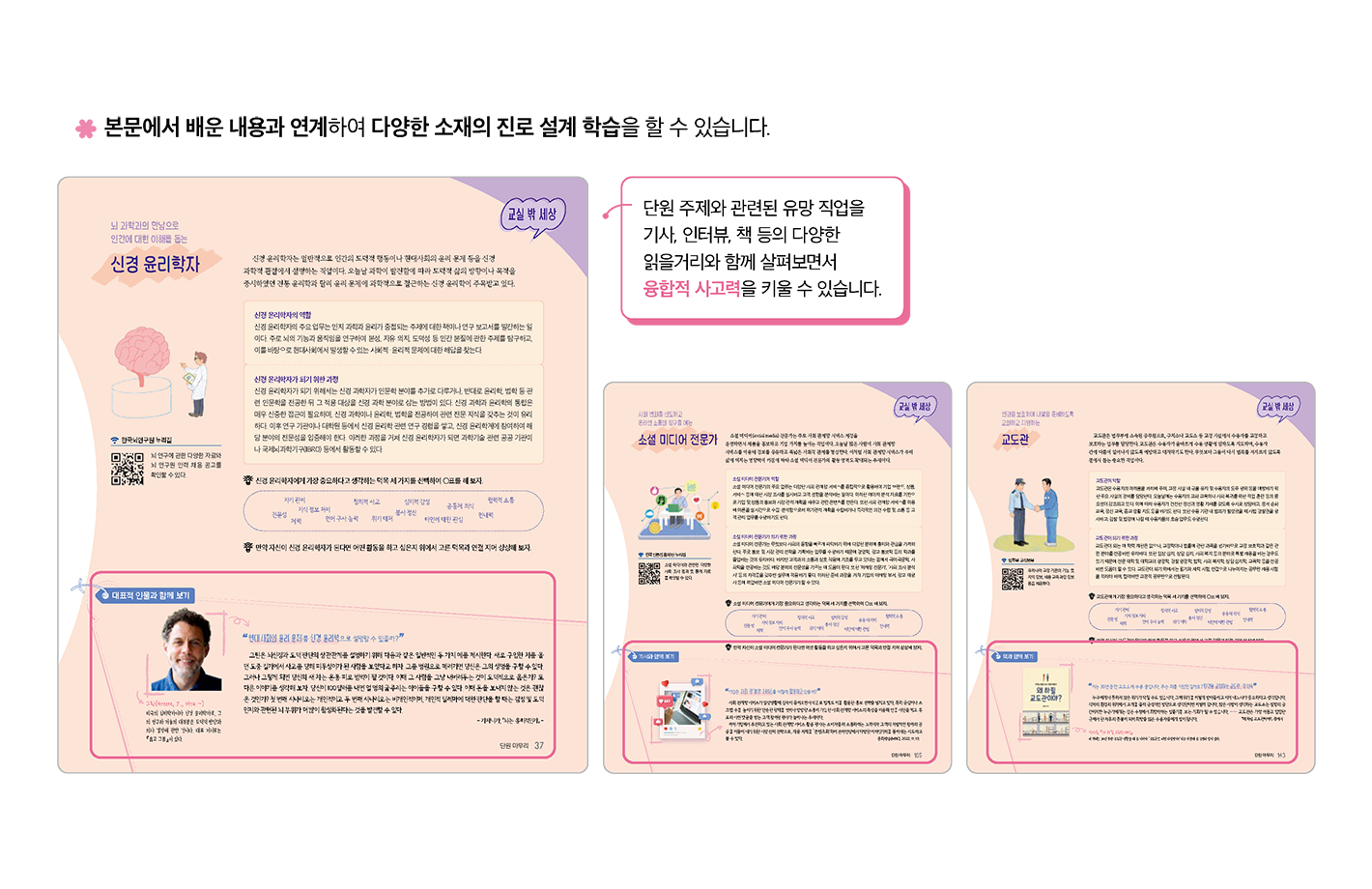 교과서특장점_3_2.png