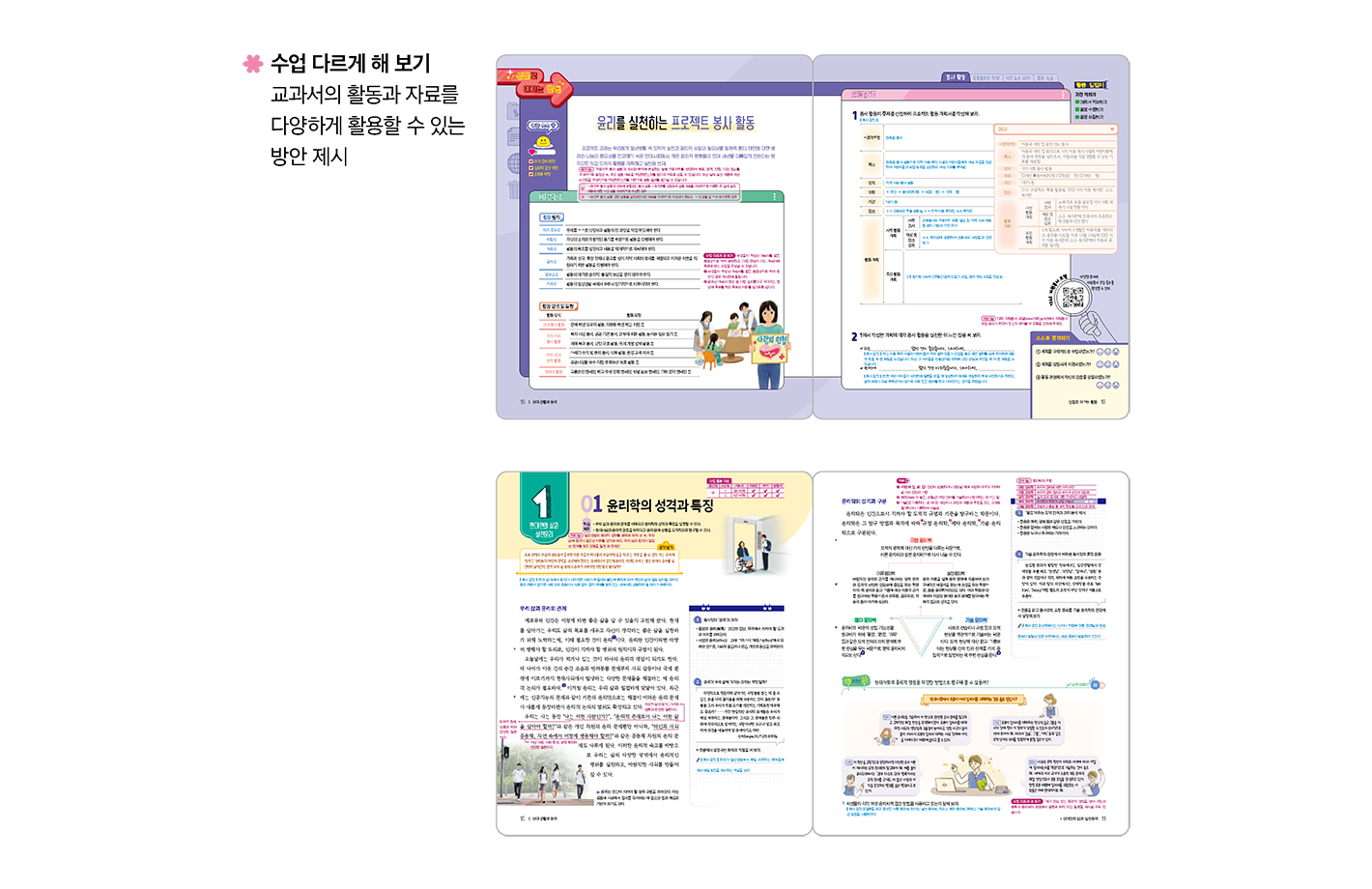 교사용-교과서.png
