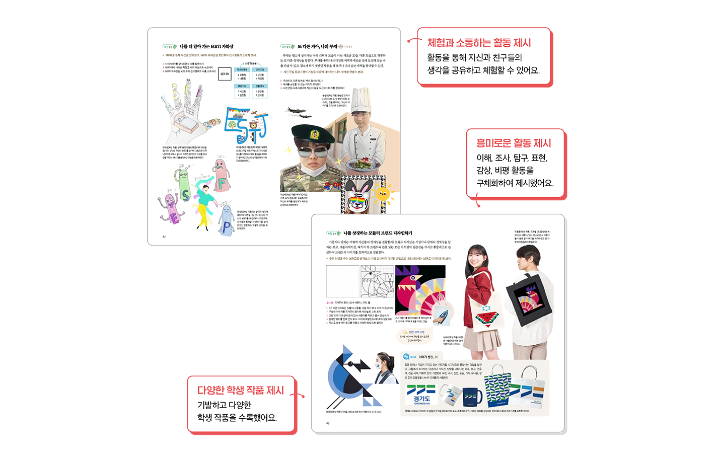 교과서특장점_1_1.png