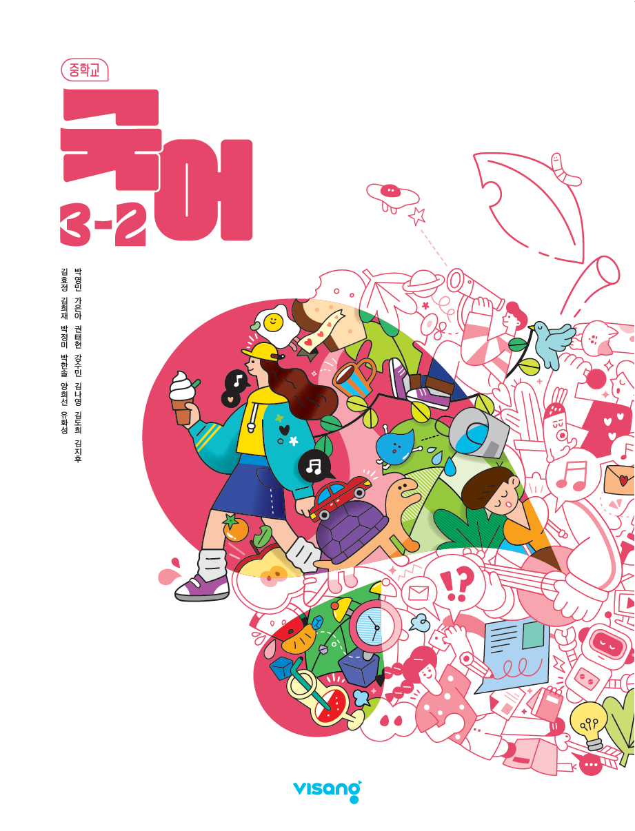 교과서 이미지