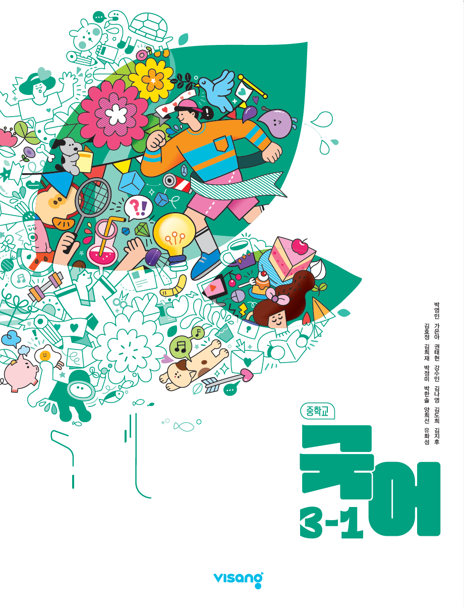 교과서 이미지