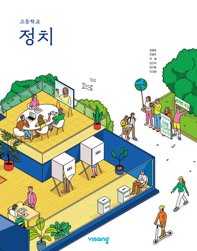 교과서 이미지