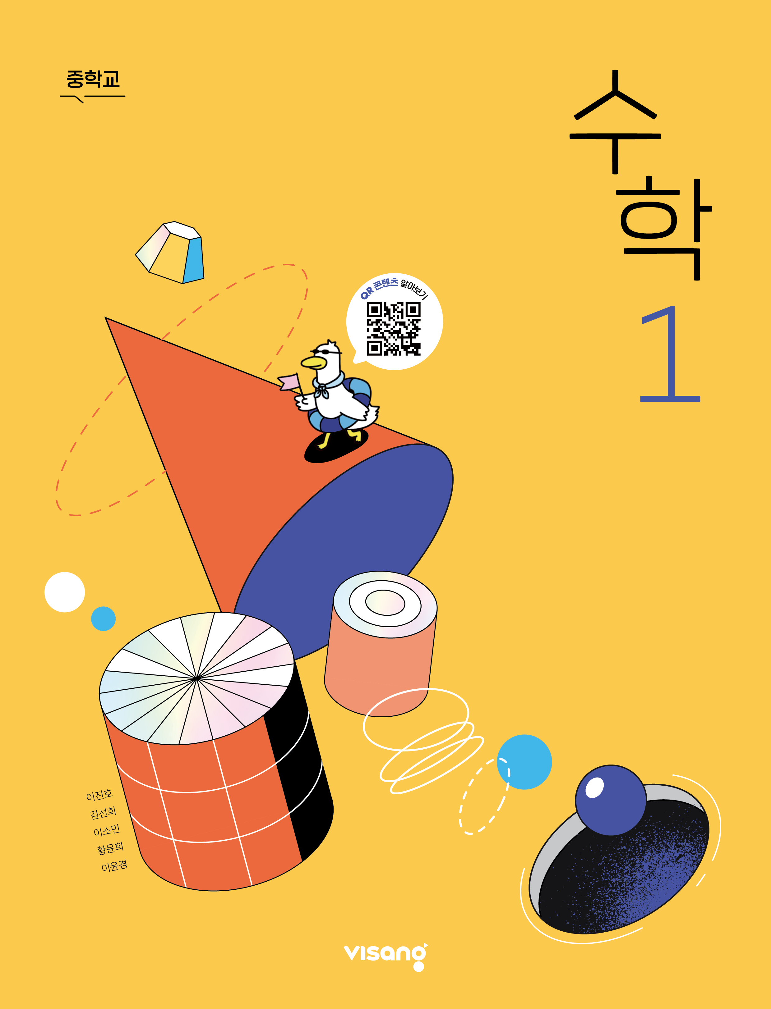 교과서 이미지