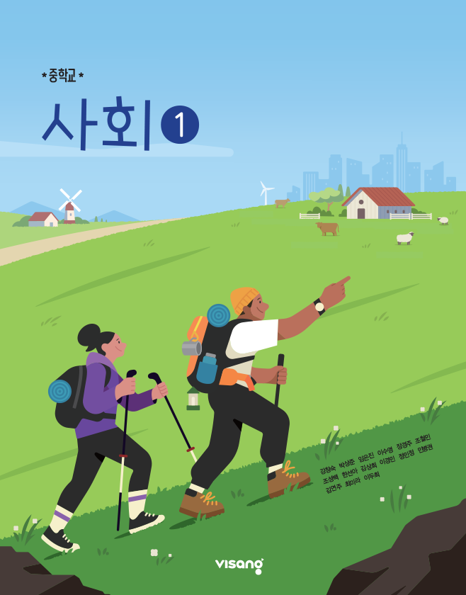 교과서 이미지