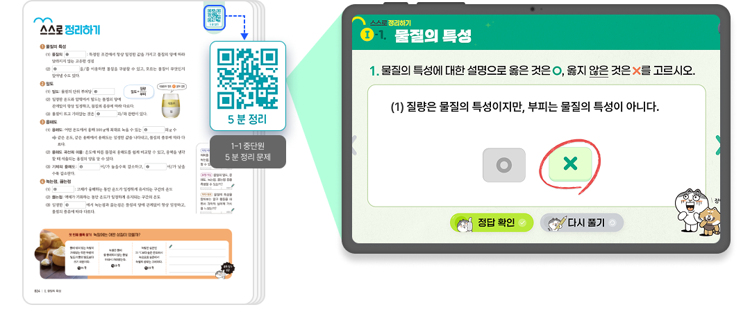 QR3.png