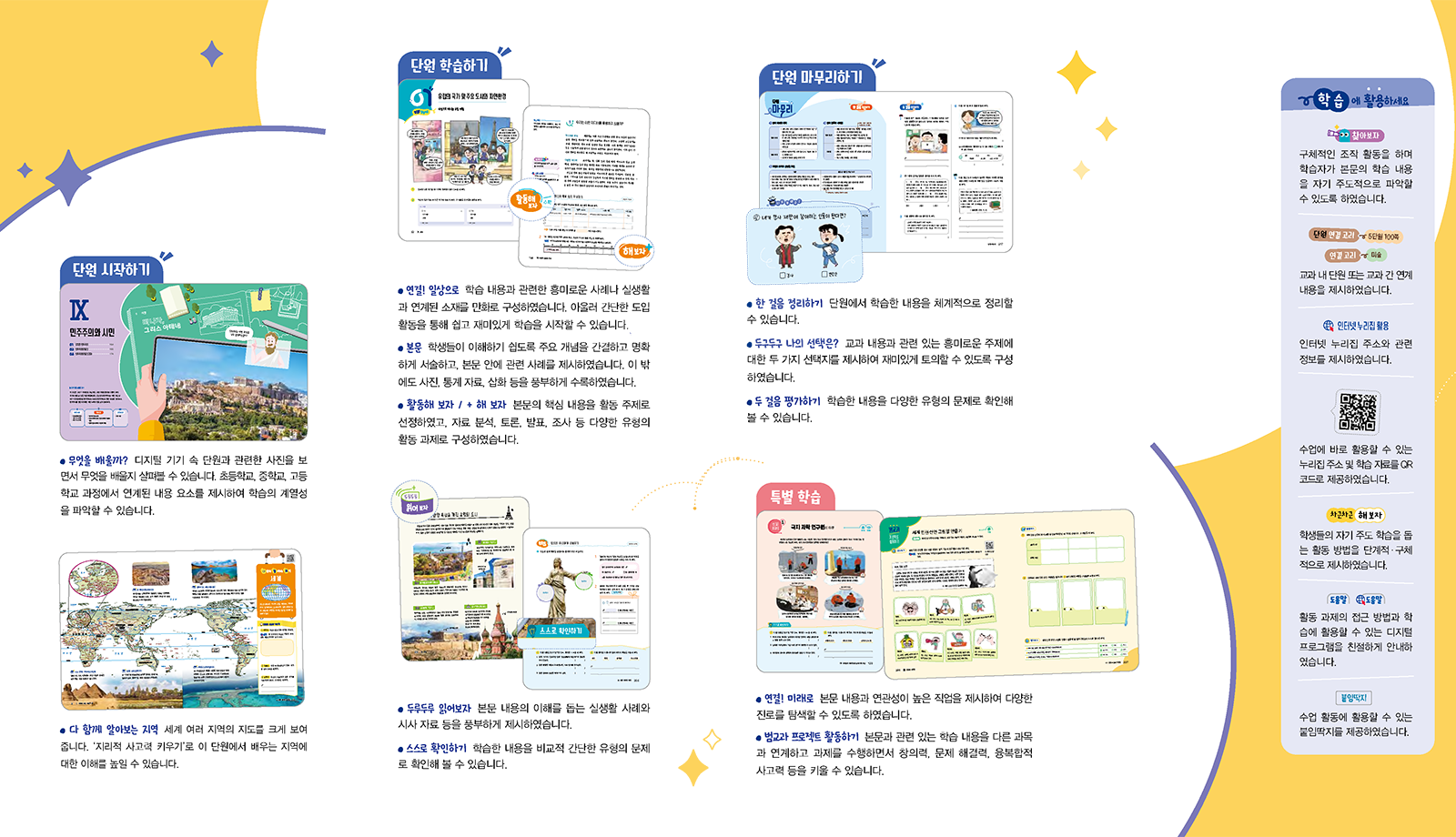교과서구성.png