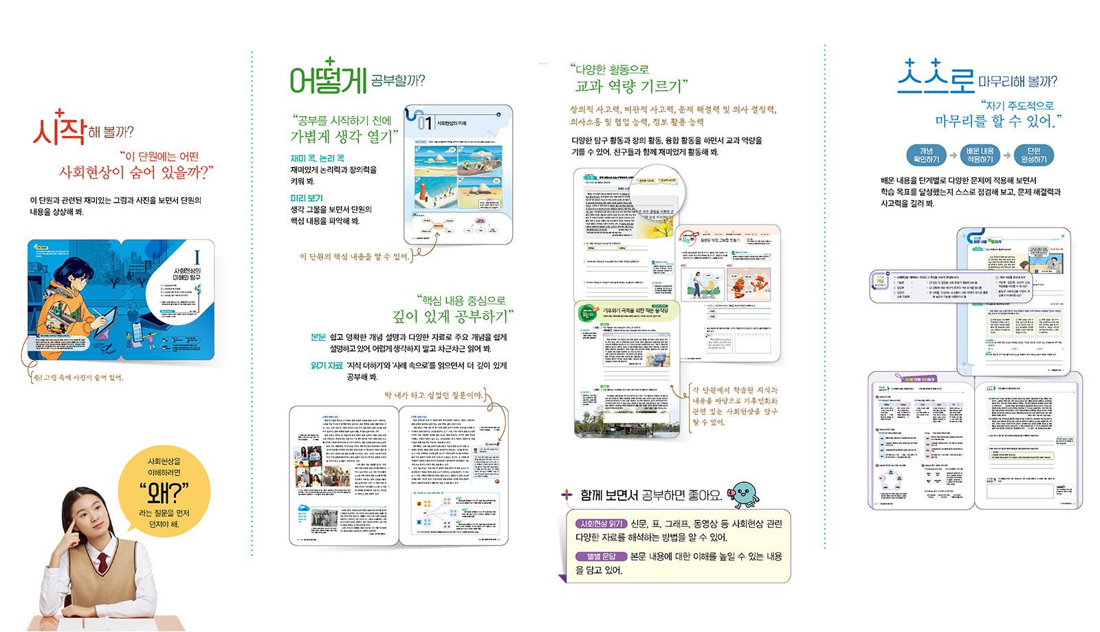 교과서구성.png