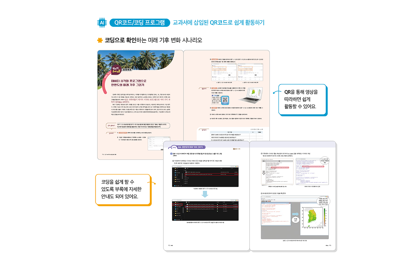 교과서와에듀테크1_1.png