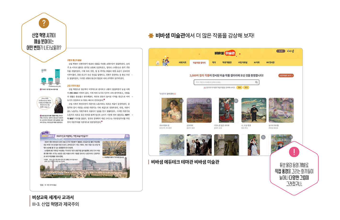 교과서와에듀테크1_2.png